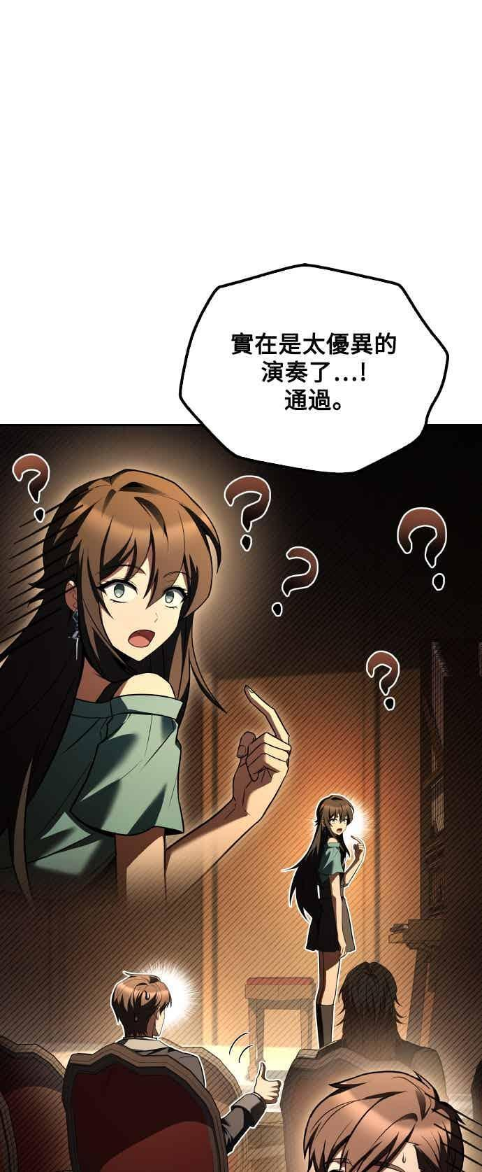 第87话 第80页