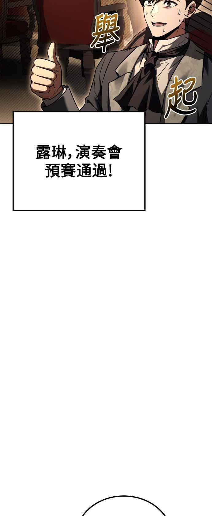 第87话 第81页