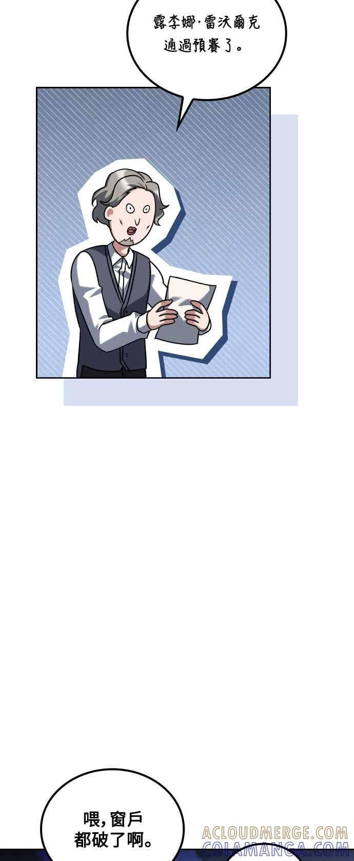 第87话 第82页