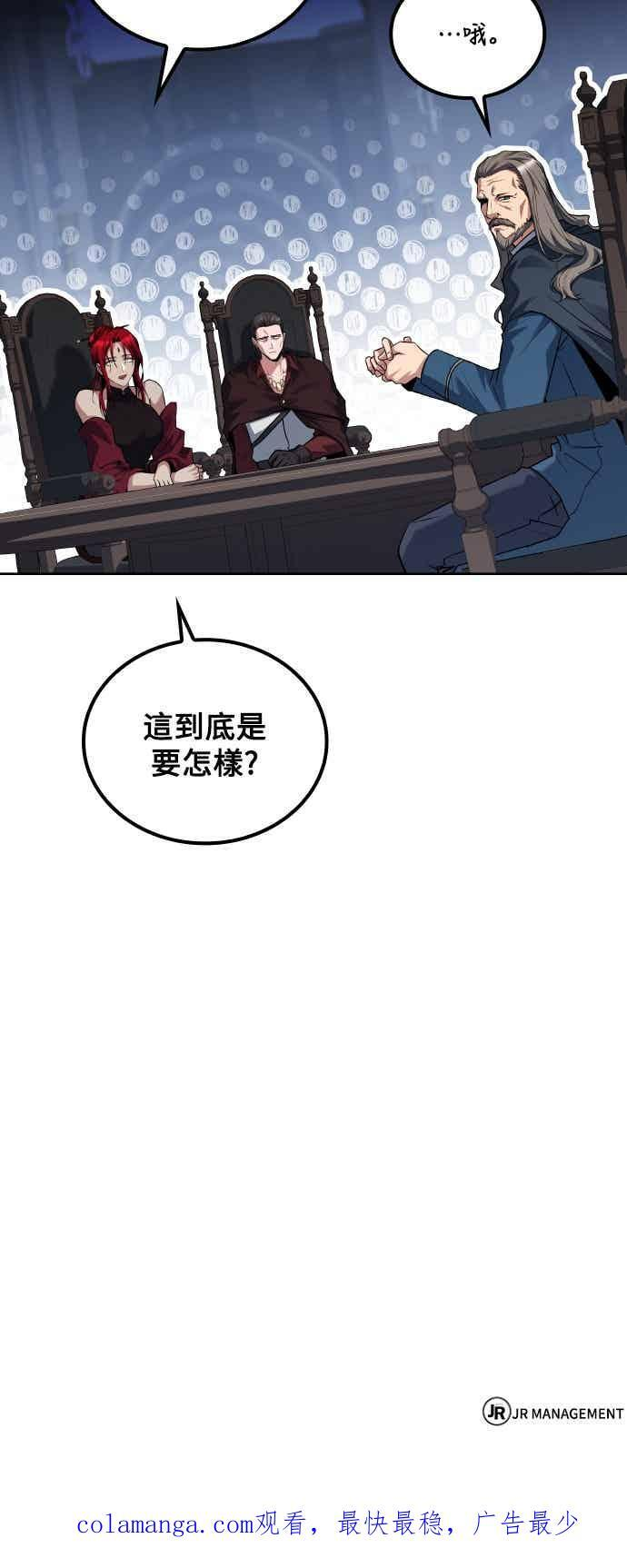第87话 第83页