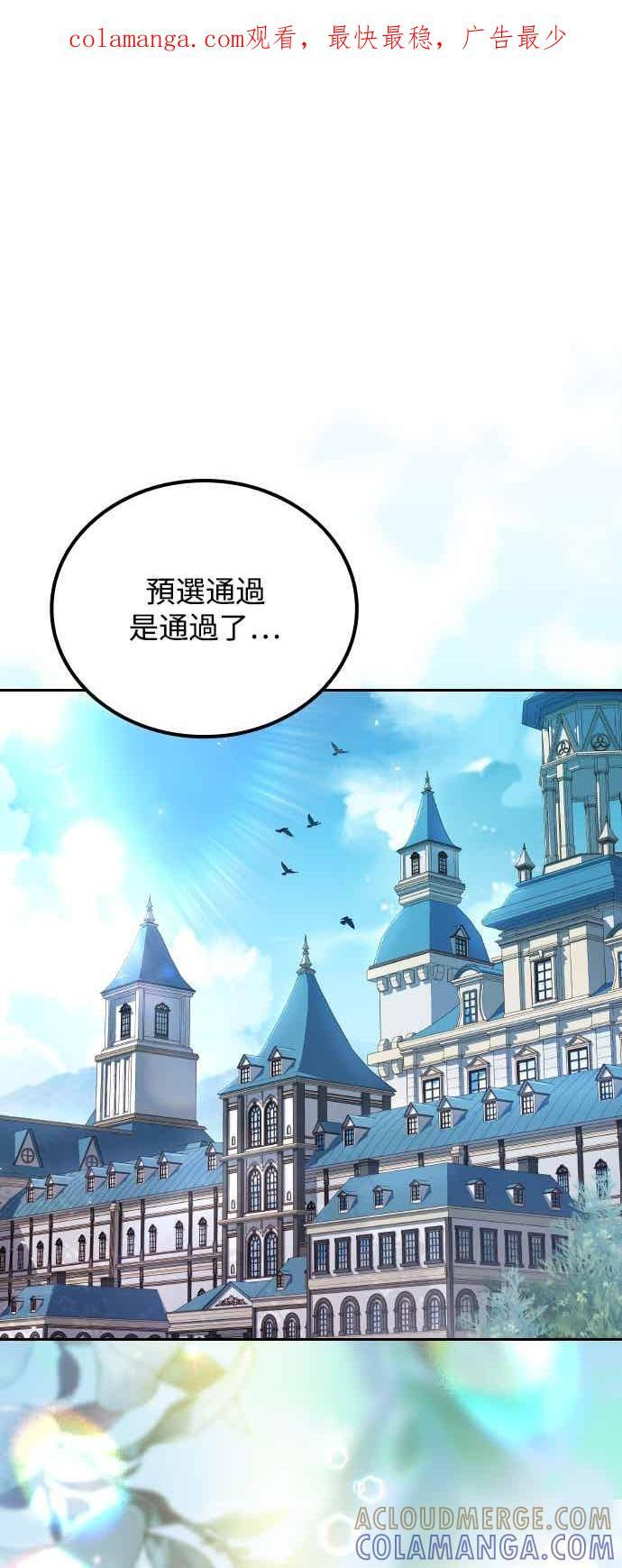 第87话 第84页