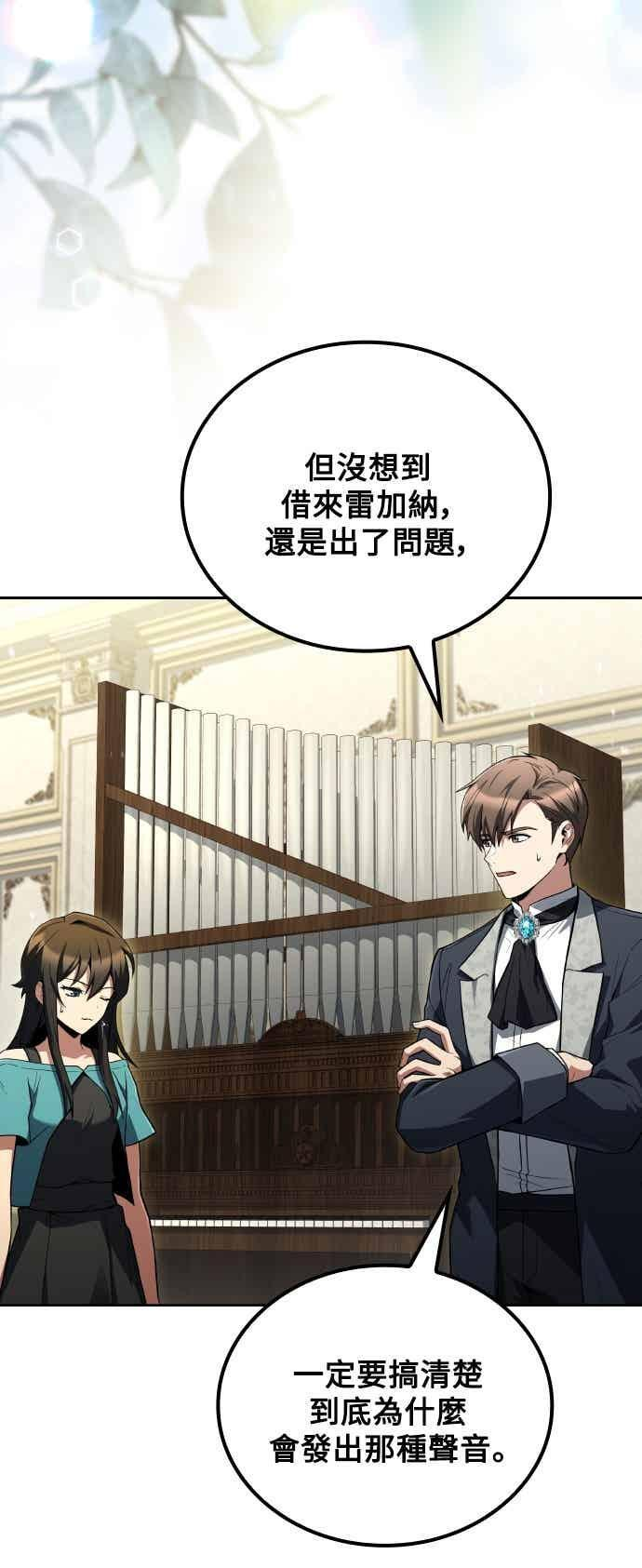 第87话 第85页