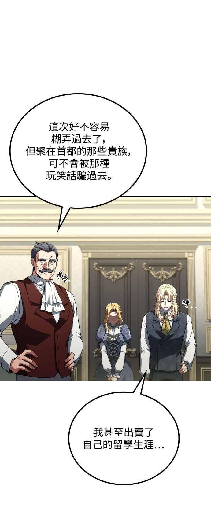 第88话 第3页