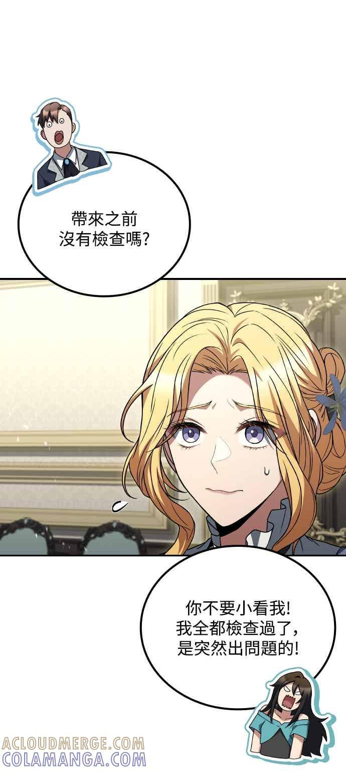 第88话 第4页