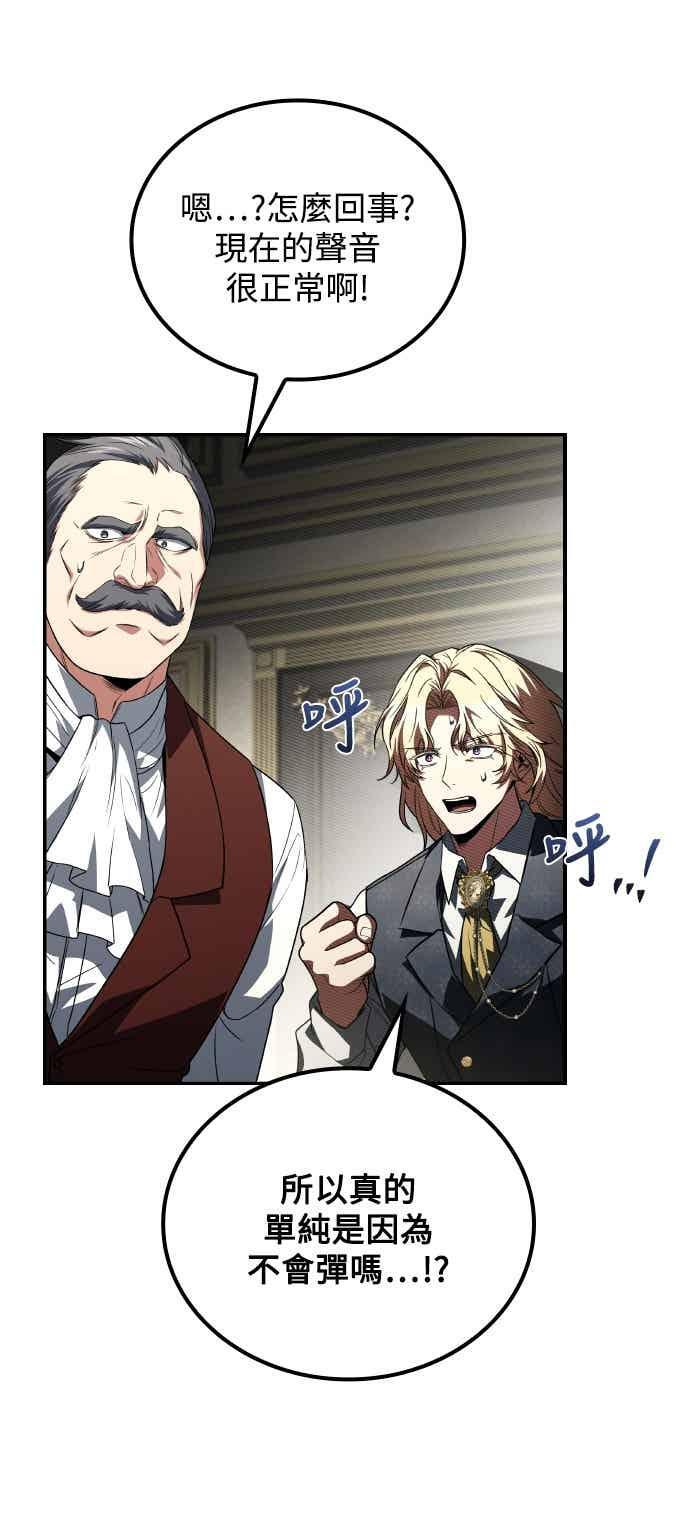 第88话 第6页