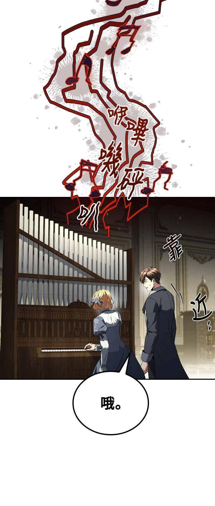 第88话 第8页