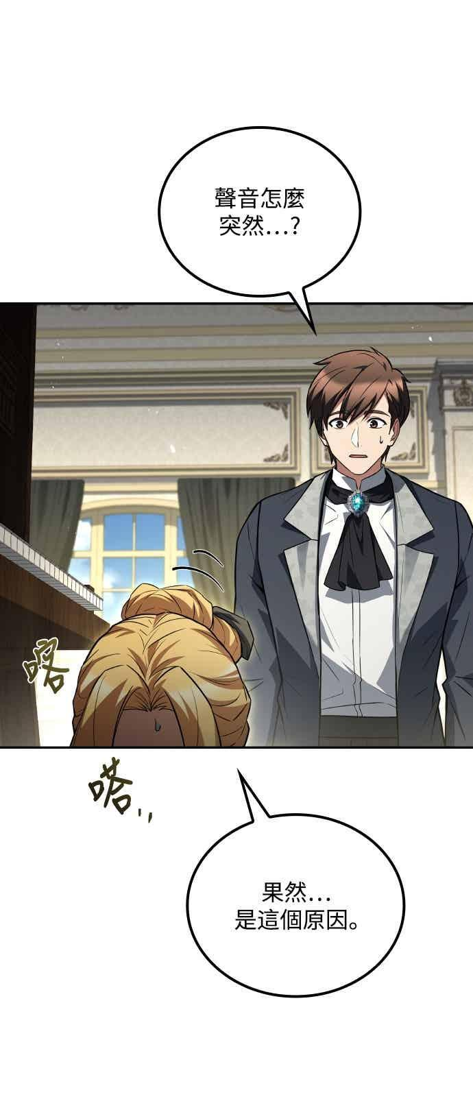 第88话 第9页