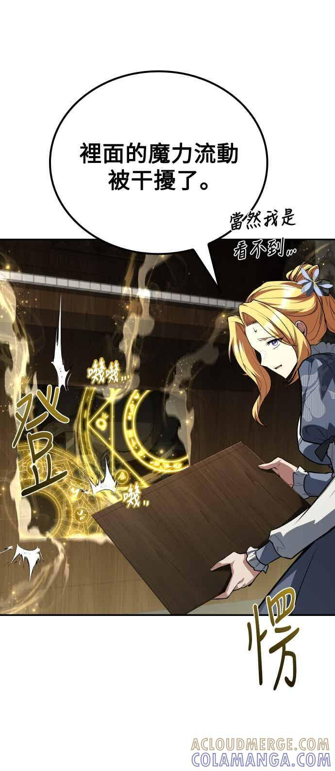 第88话 第10页