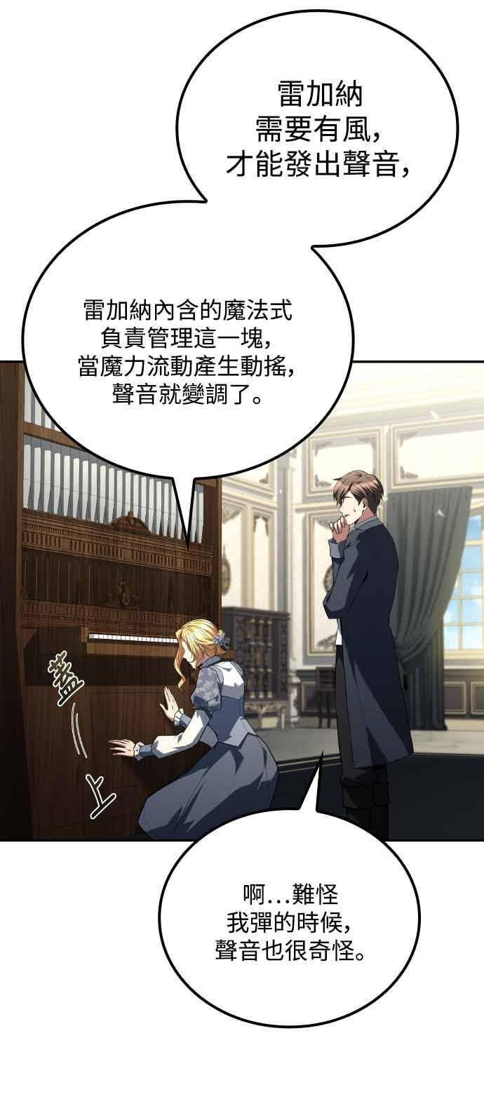 第88话 第11页