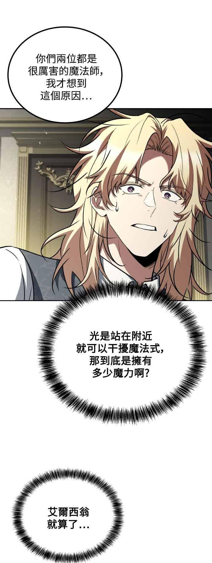 第88话 第12页