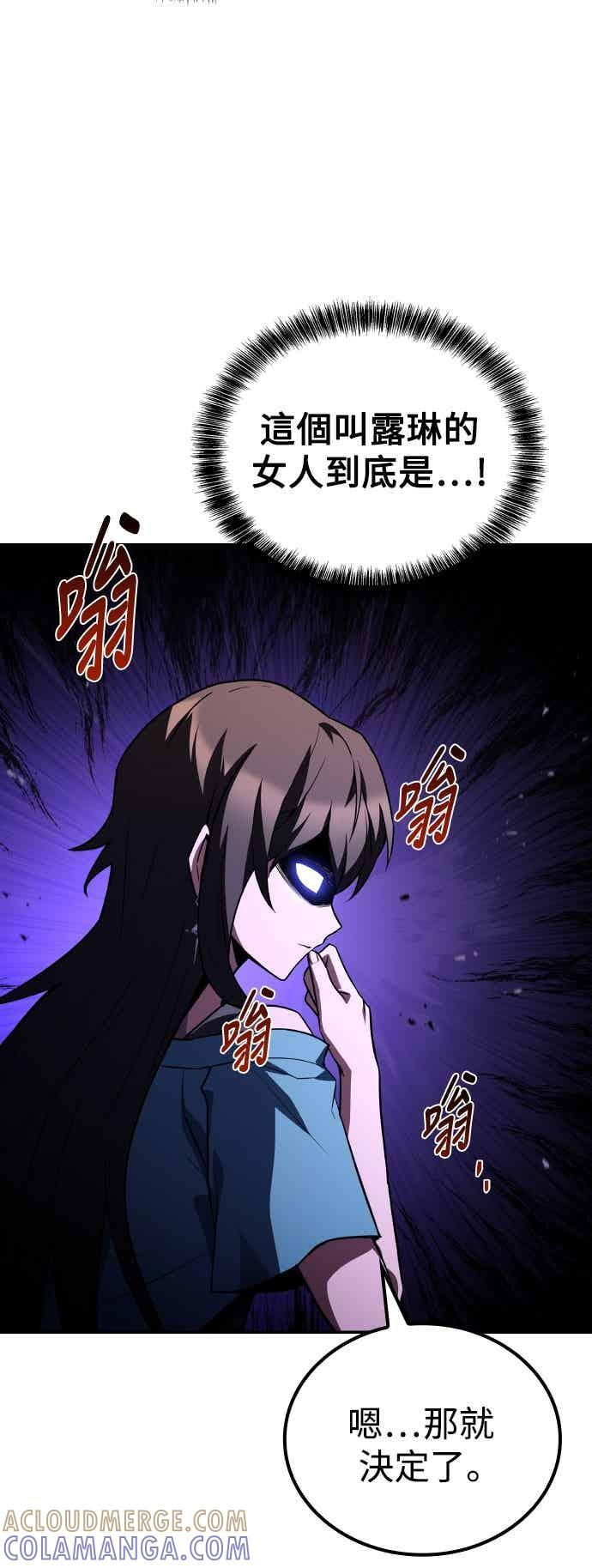 第88话 第13页