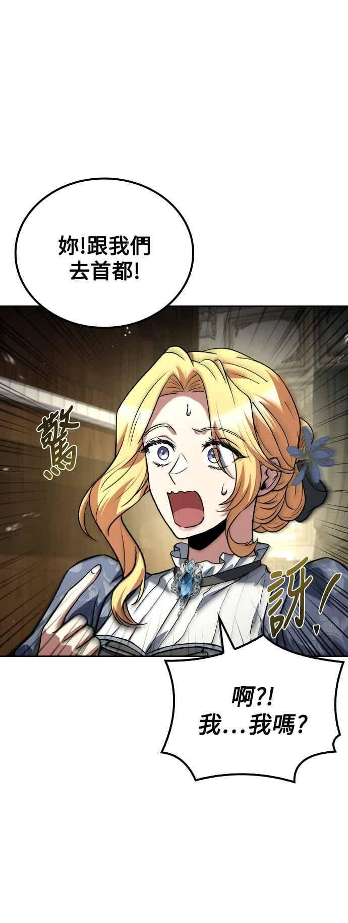 第88话 第14页