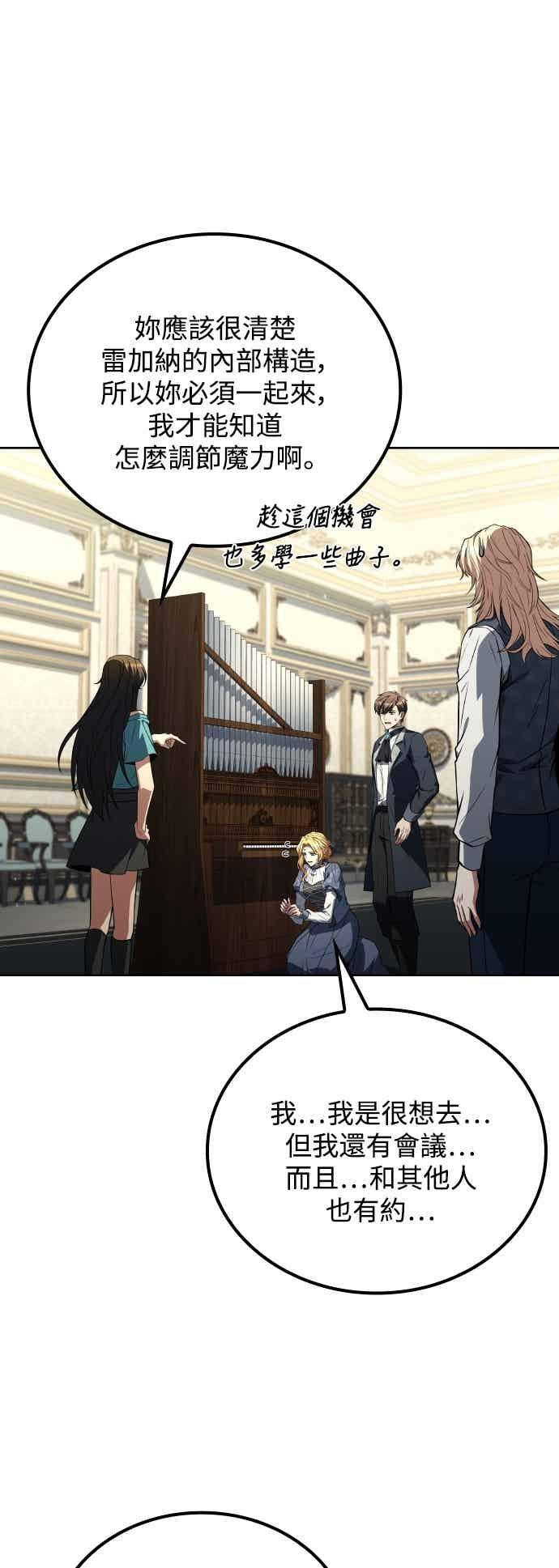 第88话 第15页