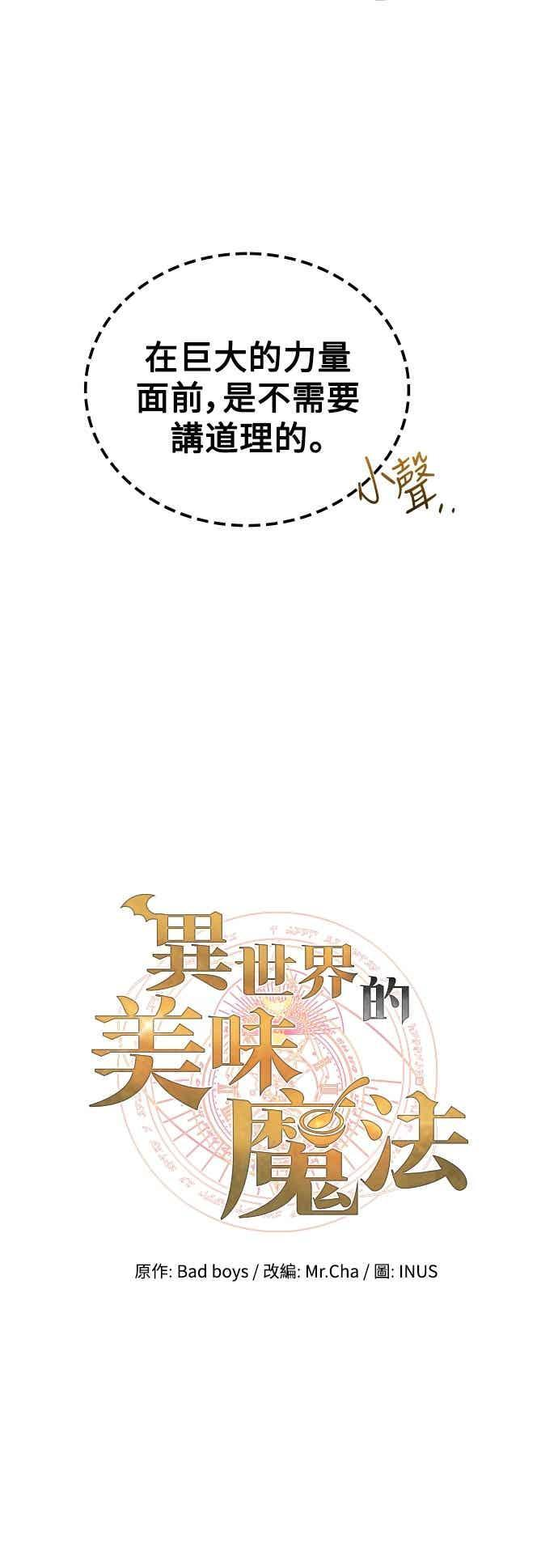 第88话 第17页