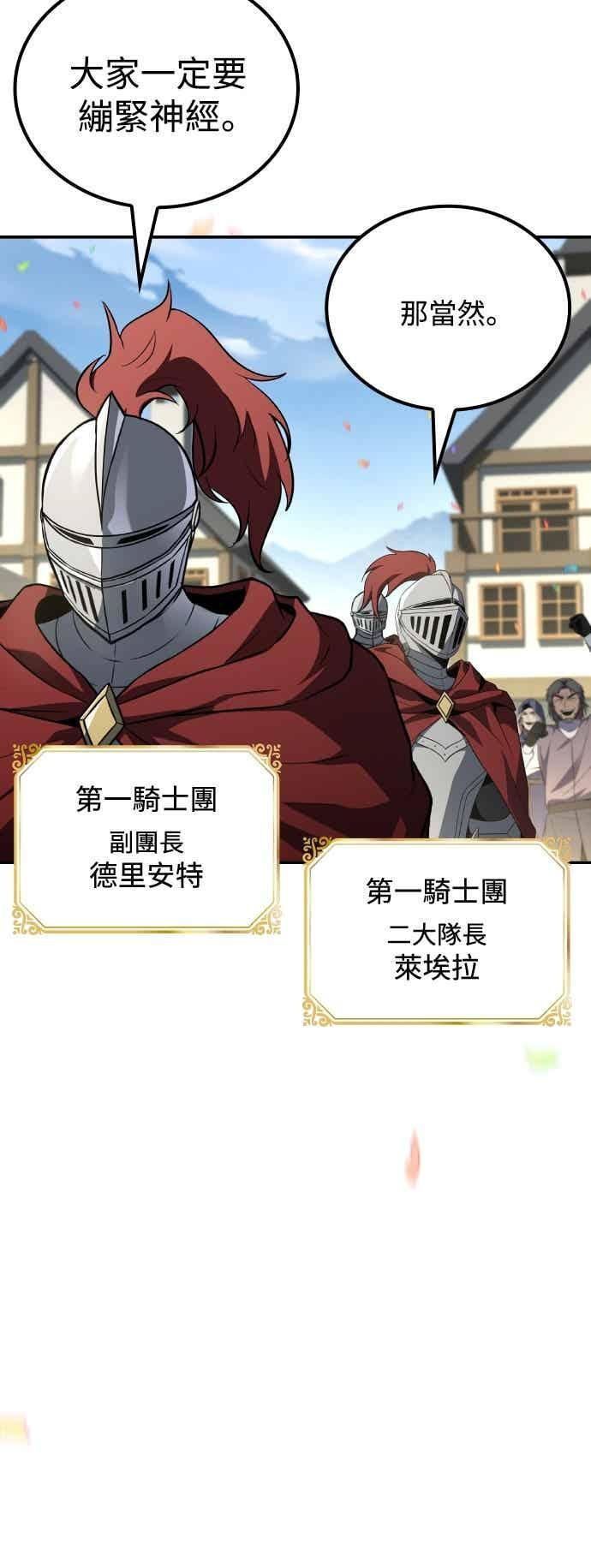 第88话 第20页