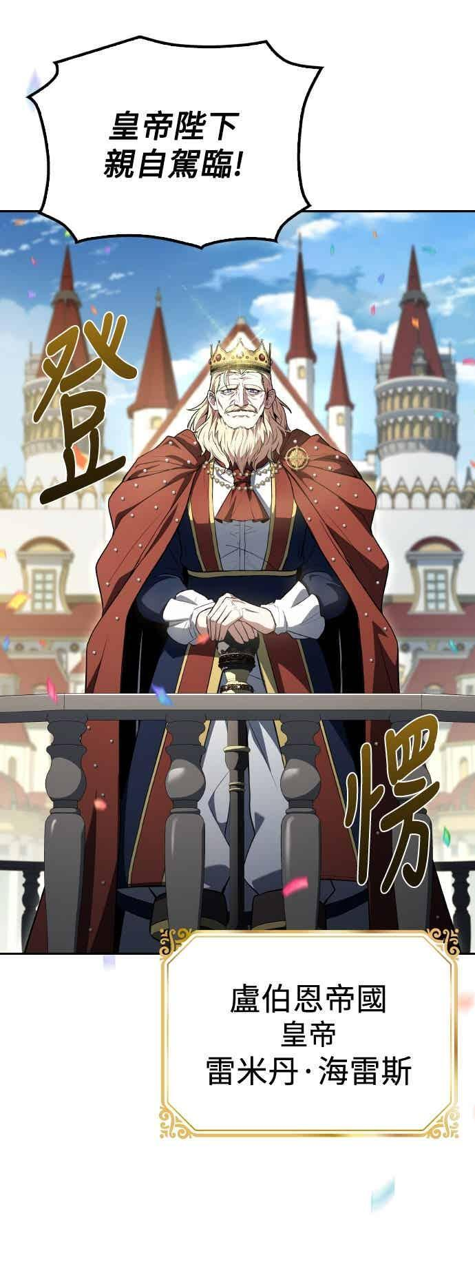 第88话 第21页
