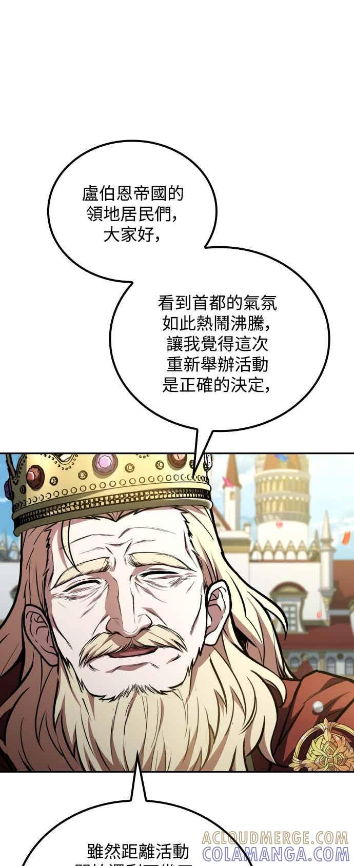 第88话 第22页