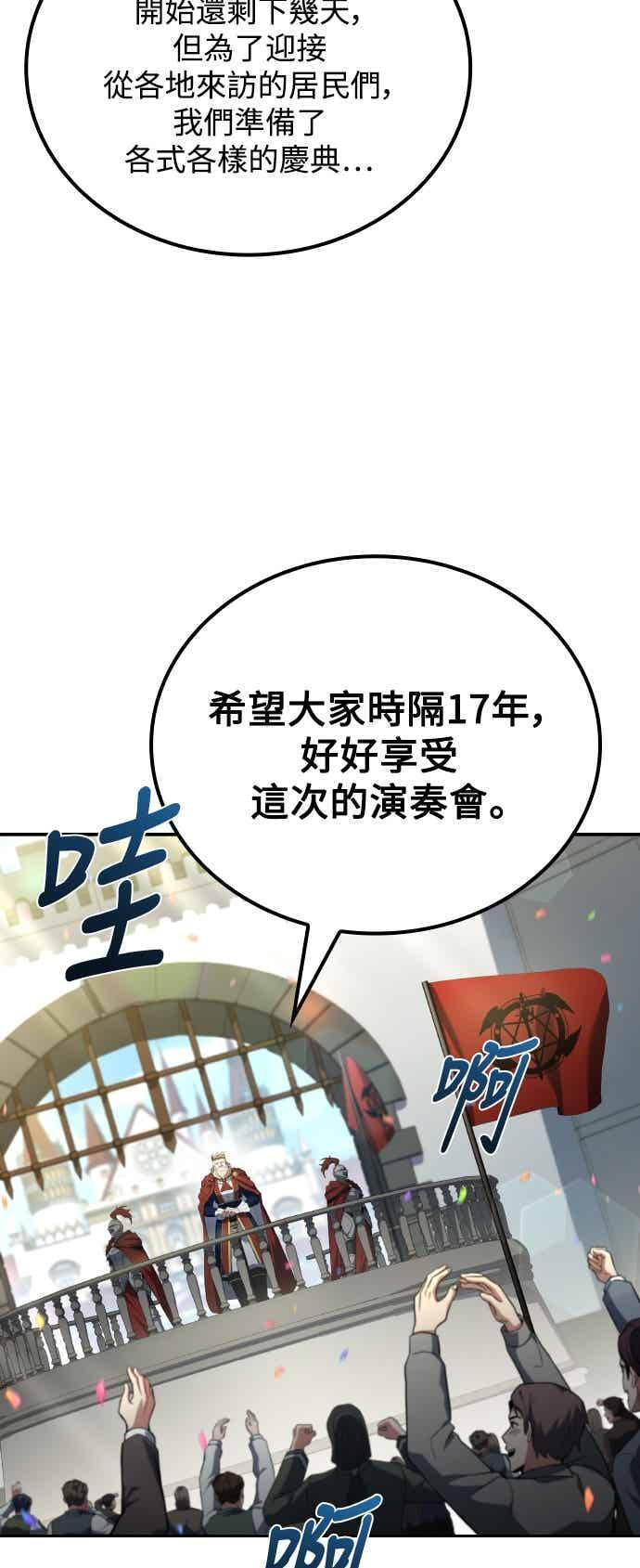 第88话 第23页