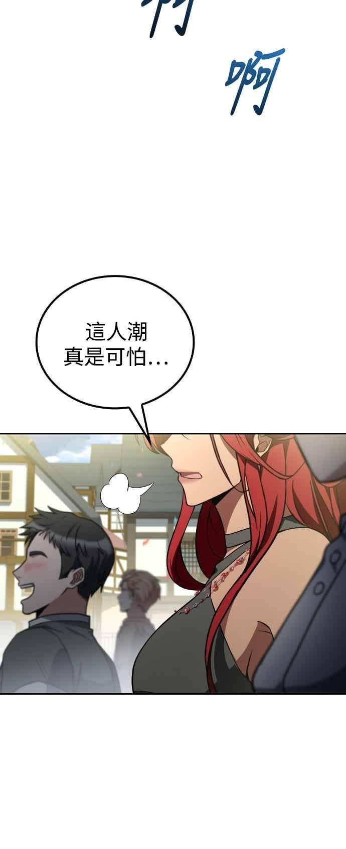 第88话 第24页