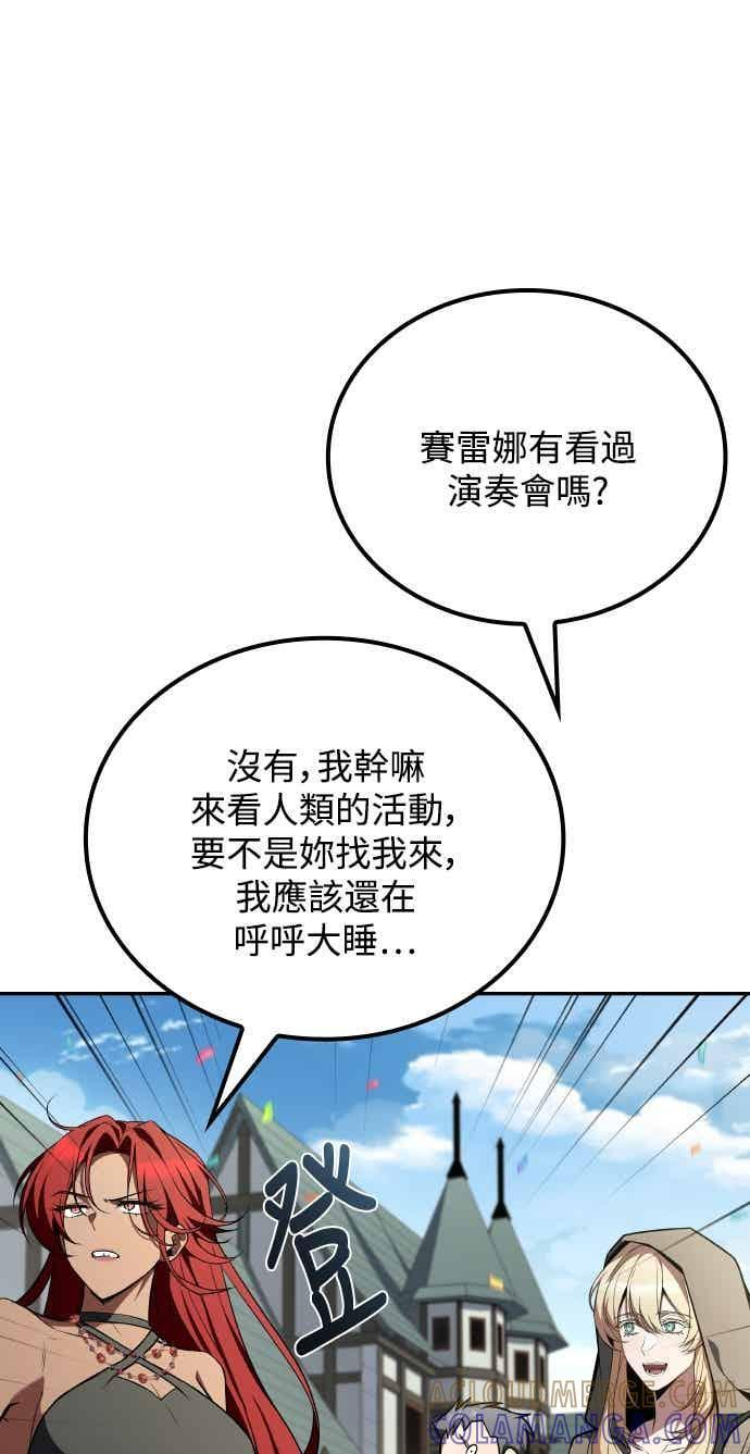 第88话 第25页