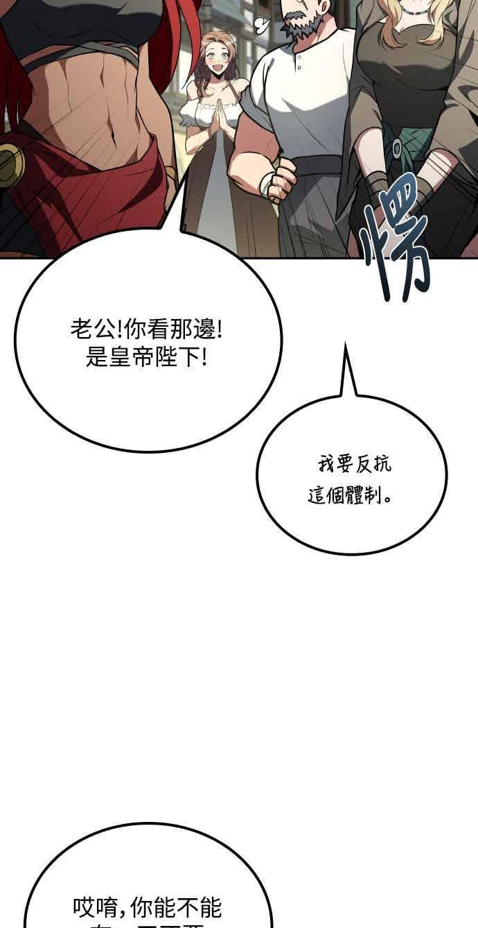 第88话 第26页