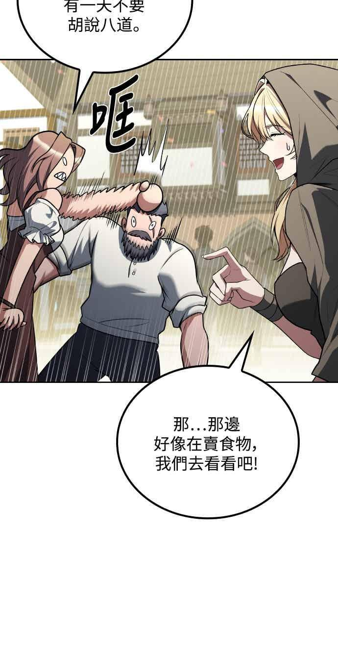 第88话 第27页