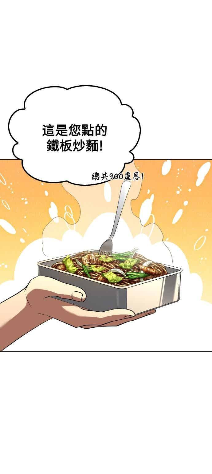 第88话 第29页