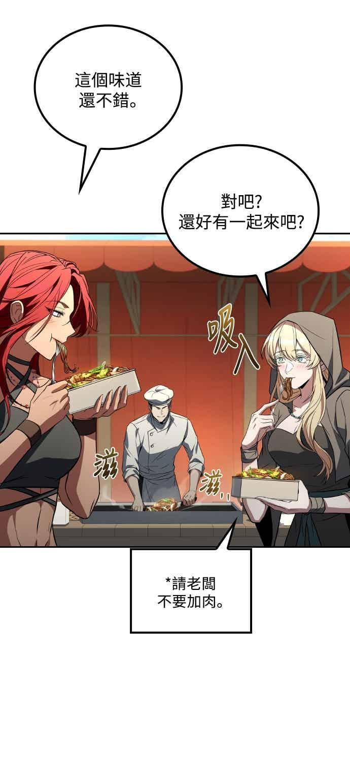 第88话 第30页