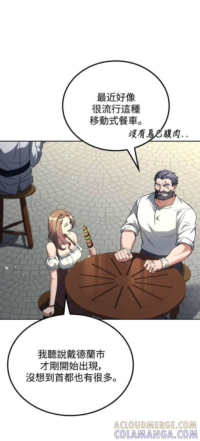 第88话 第31页