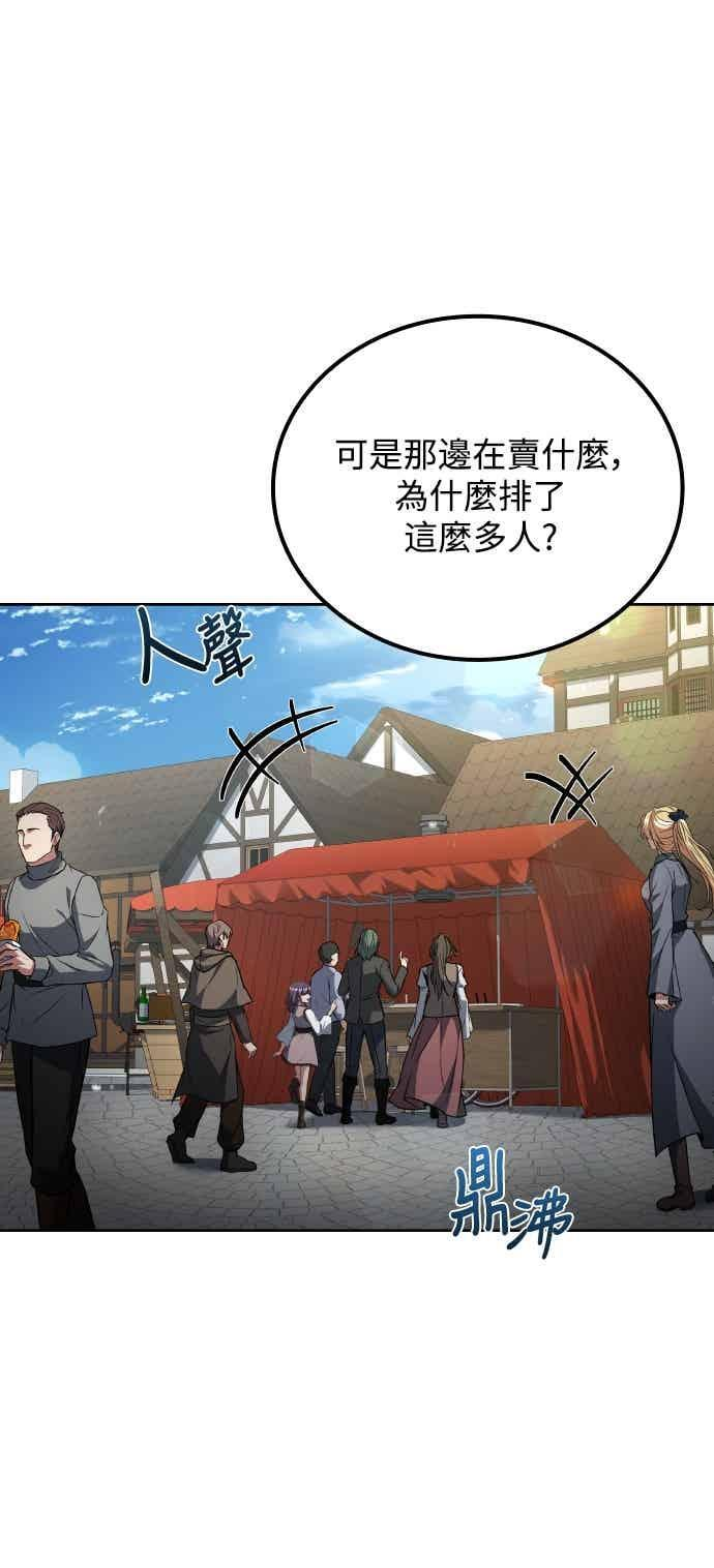 第88话 第32页