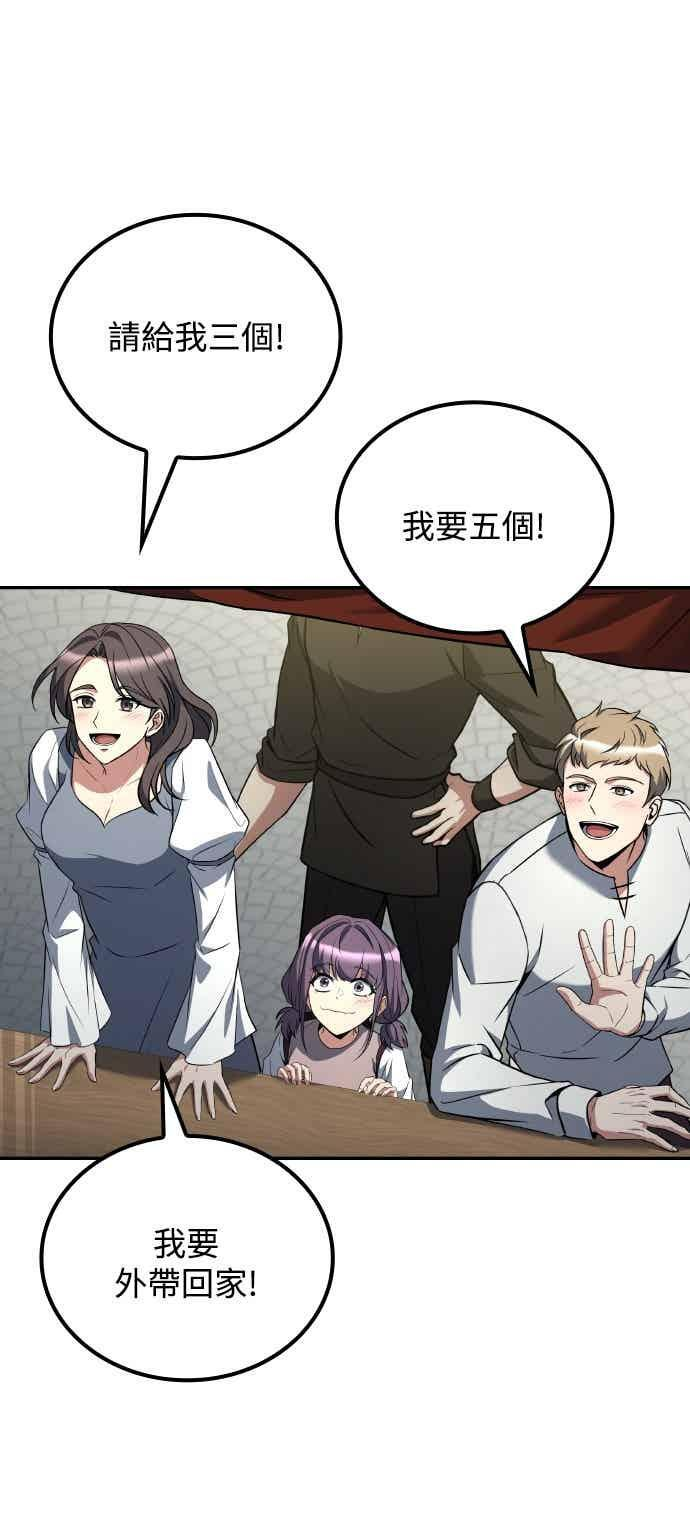 第88话 第33页