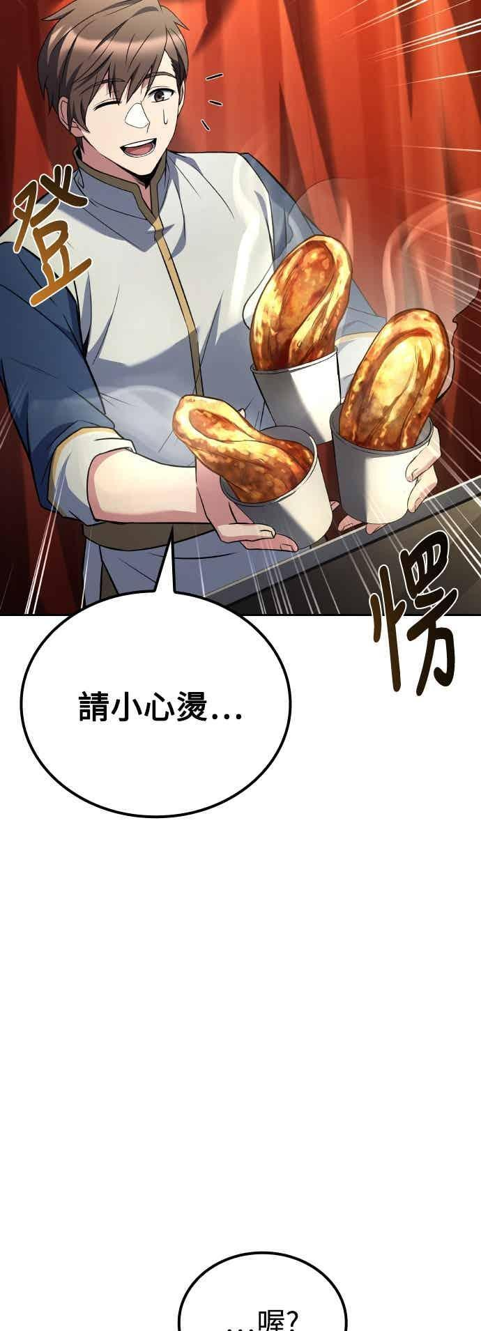 第88话 第35页