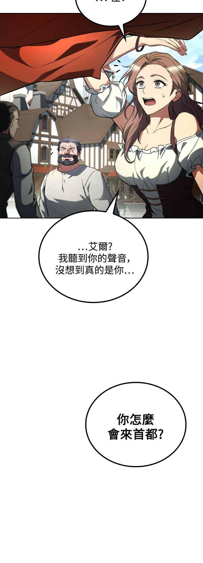第88话 第36页
