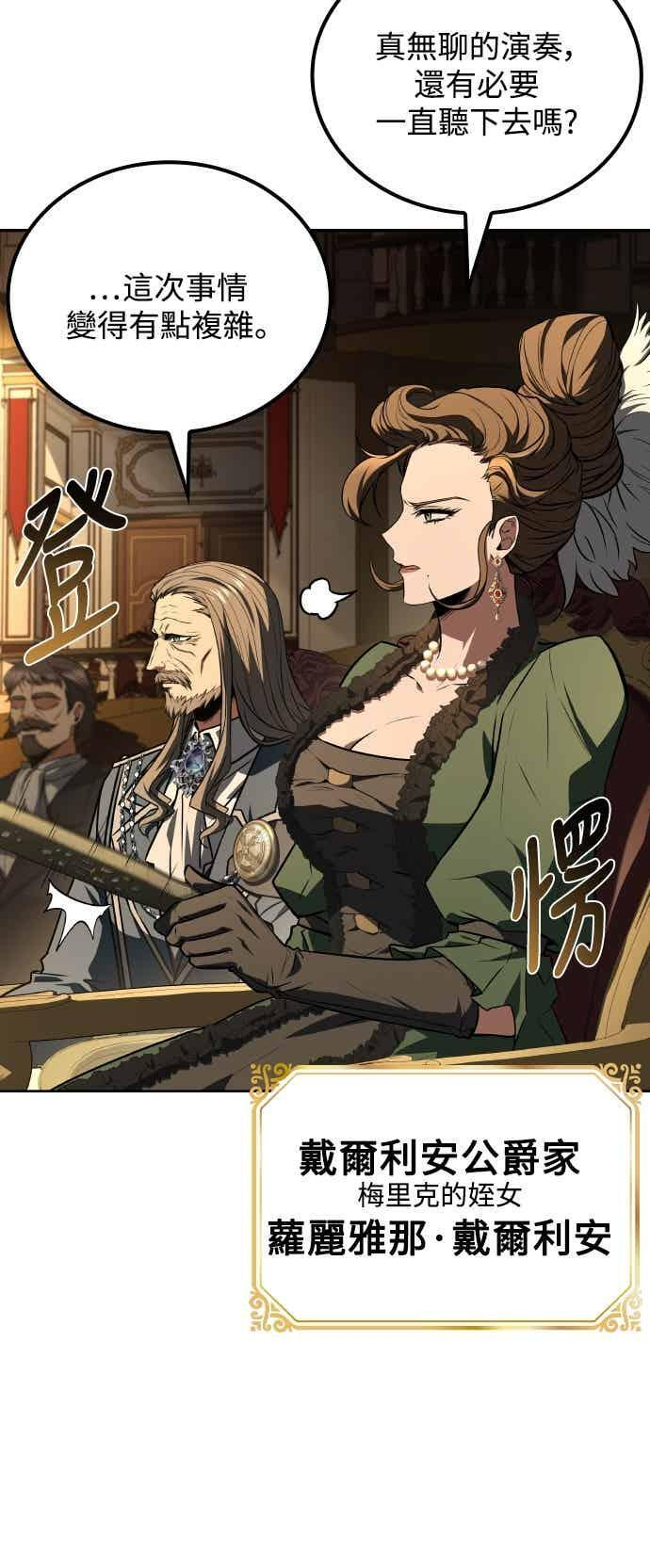 第88话 第39页