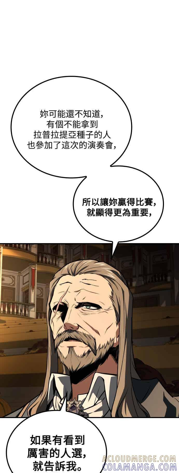 第88话 第40页