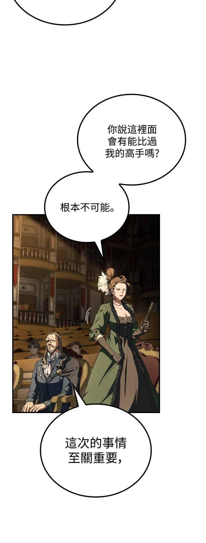 第88话 第41页