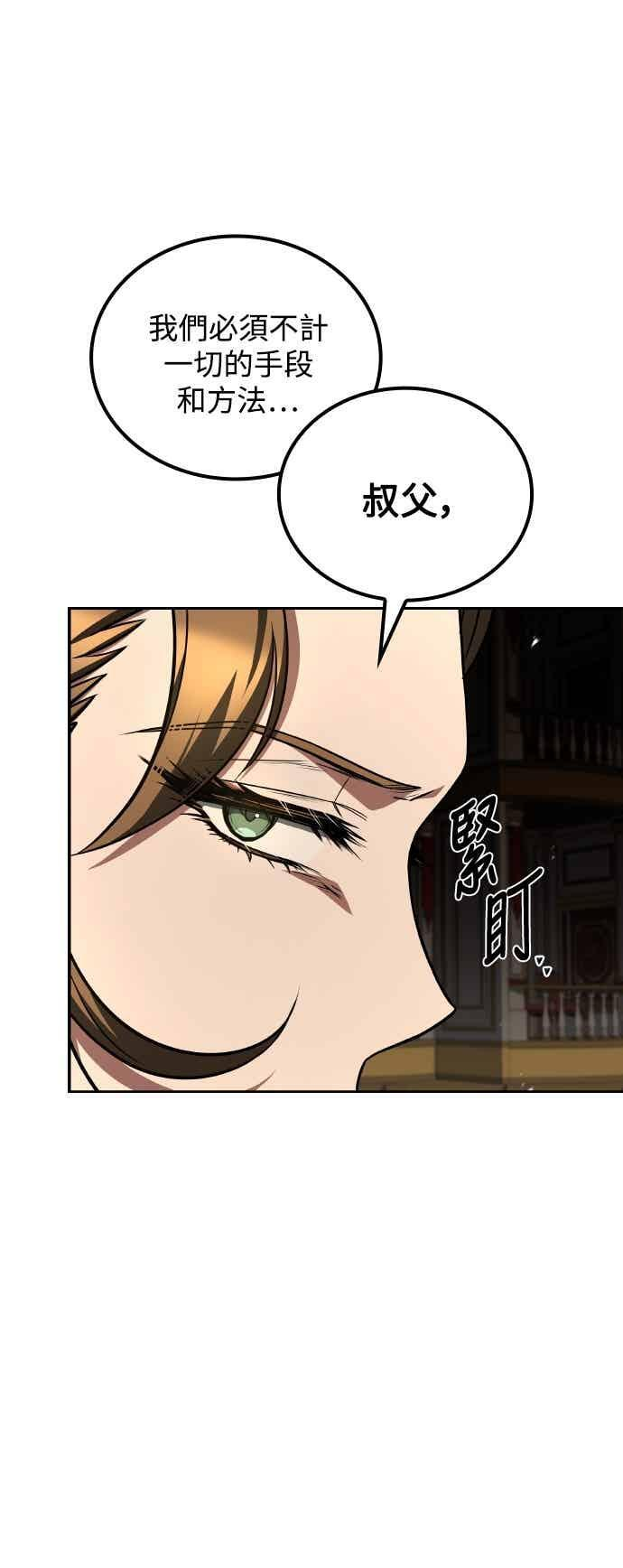 第88话 第42页