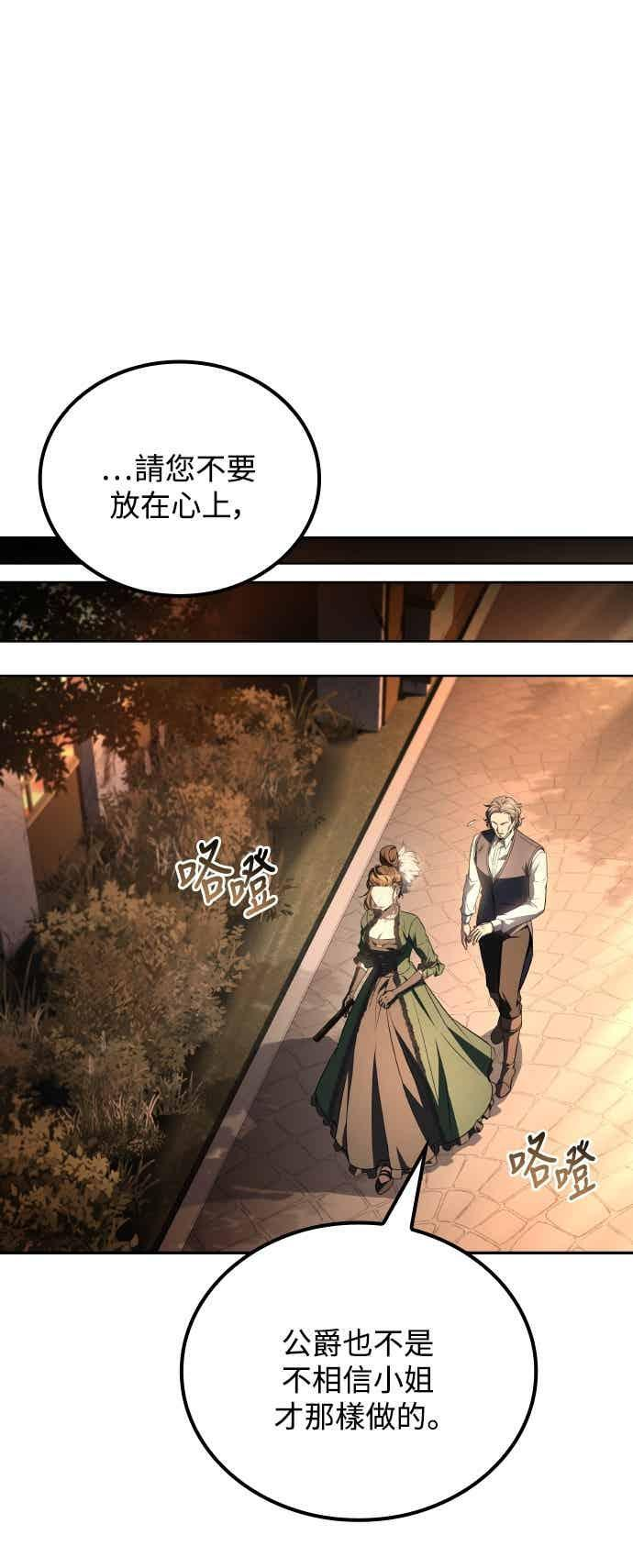第88话 第44页