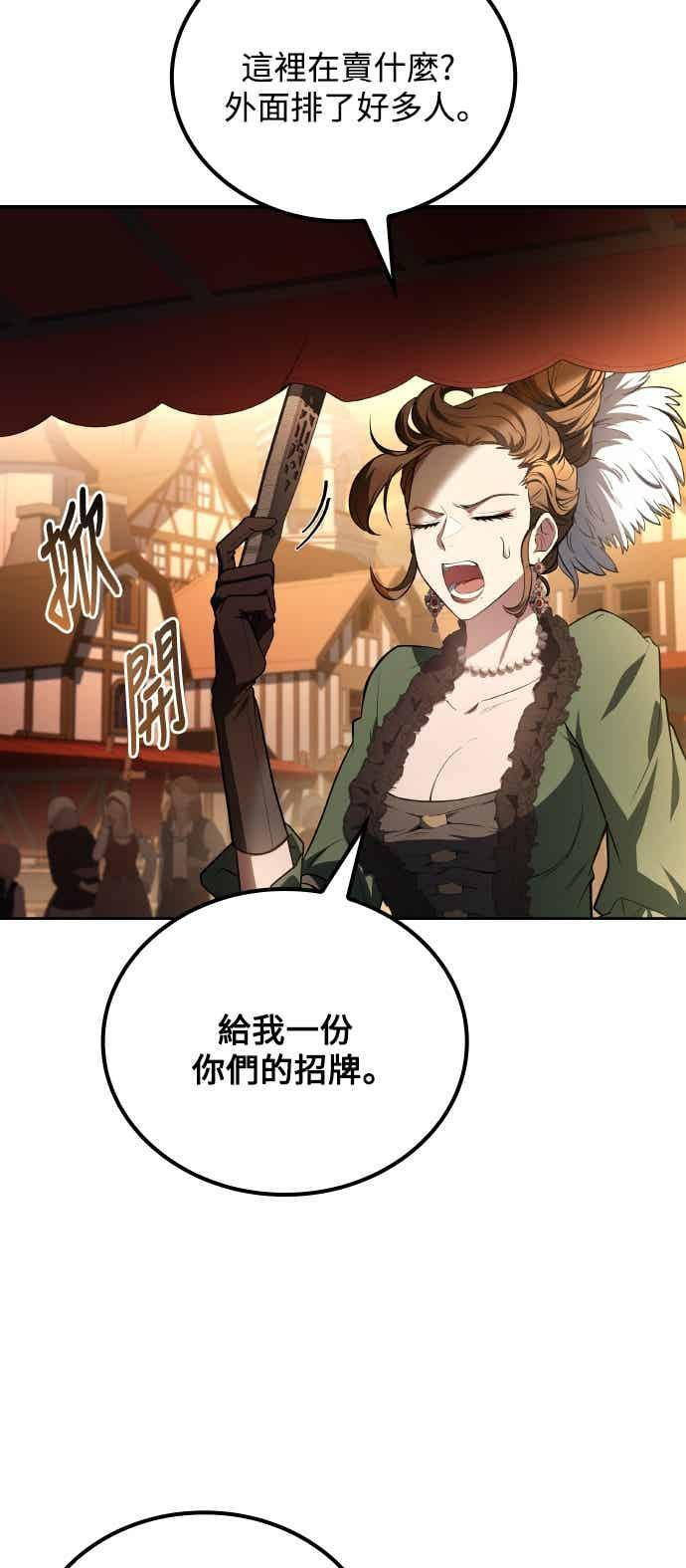 第88话 第48页