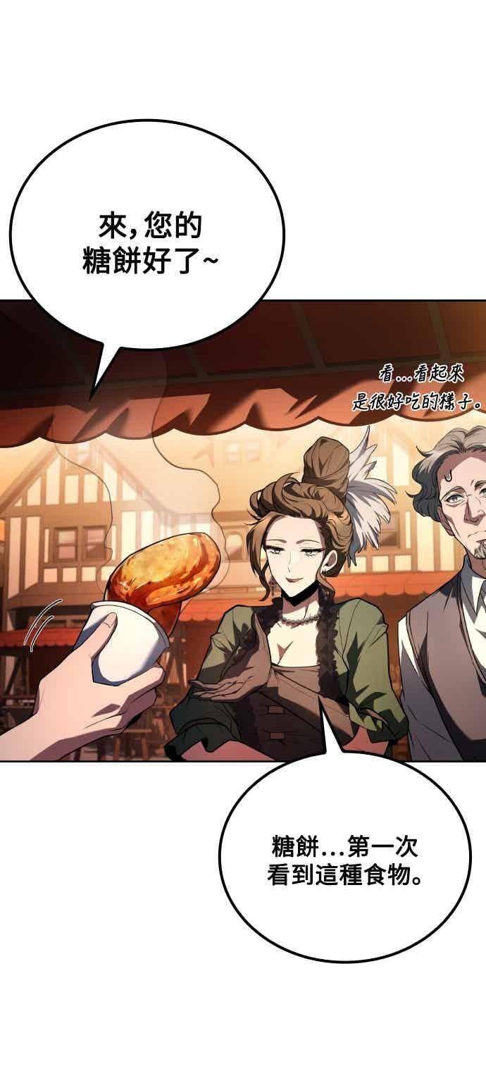 第88话 第50页