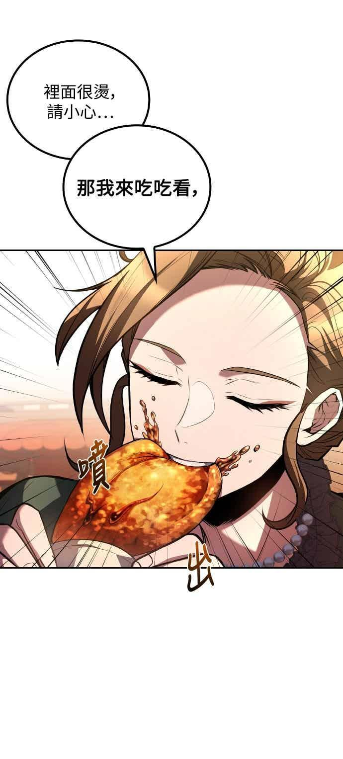 第88话 第51页