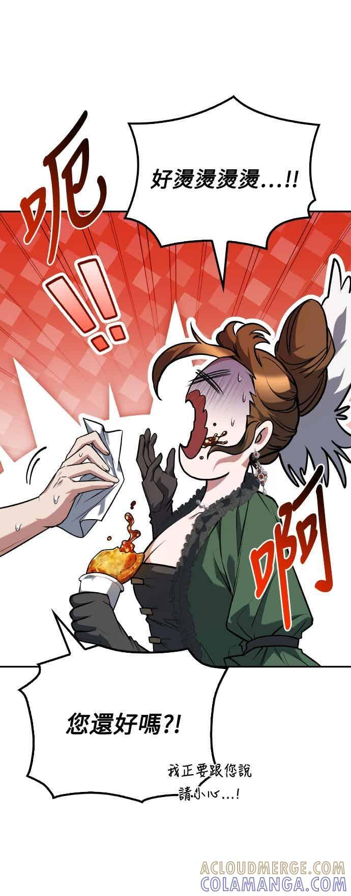 第88话 第52页