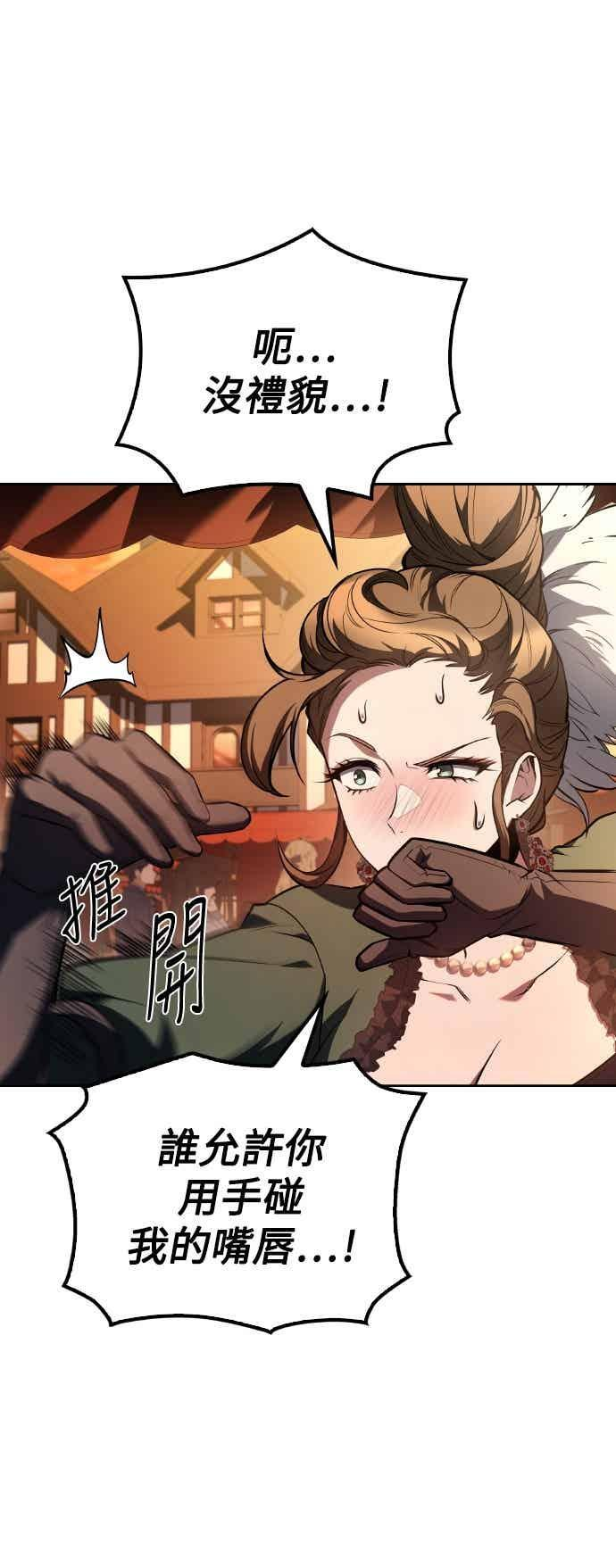 第88话 第53页