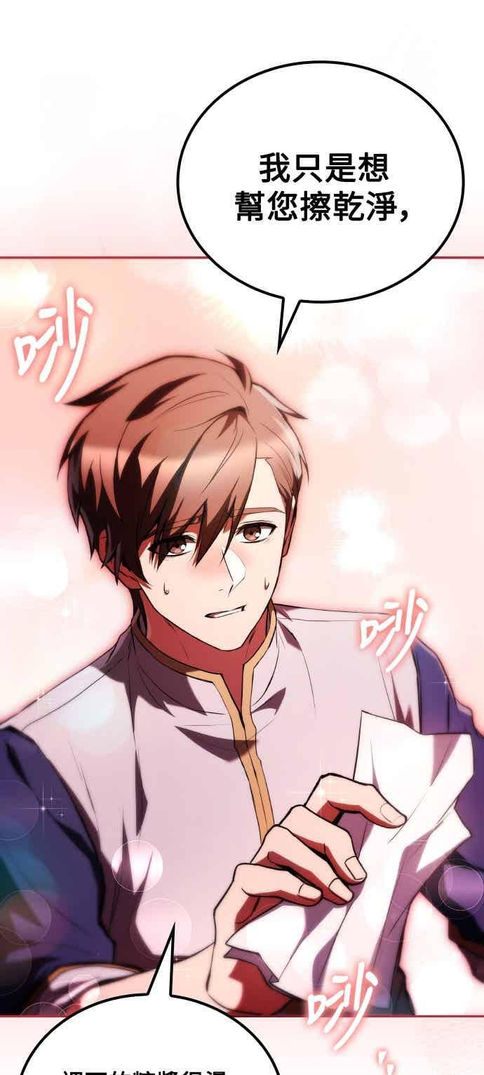 第88话 第54页