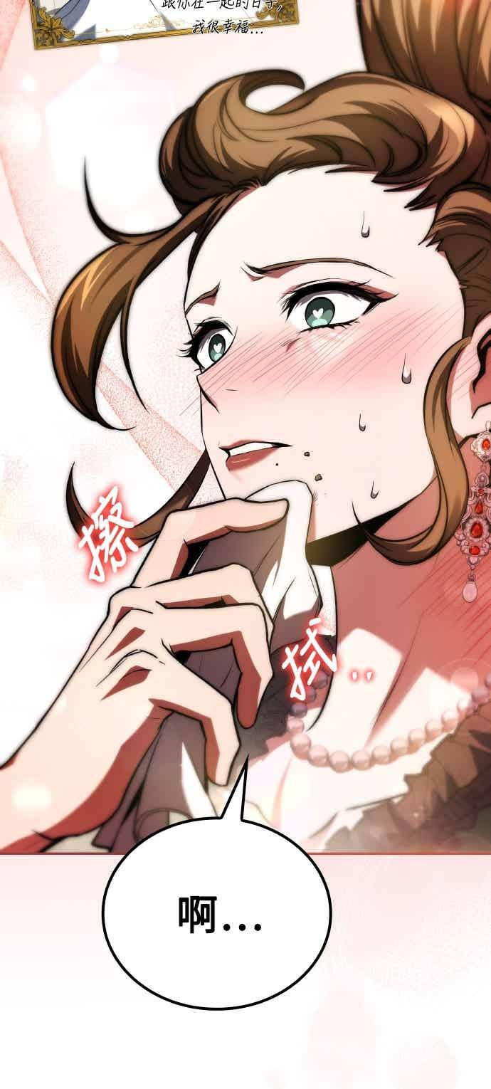 第88话 第56页