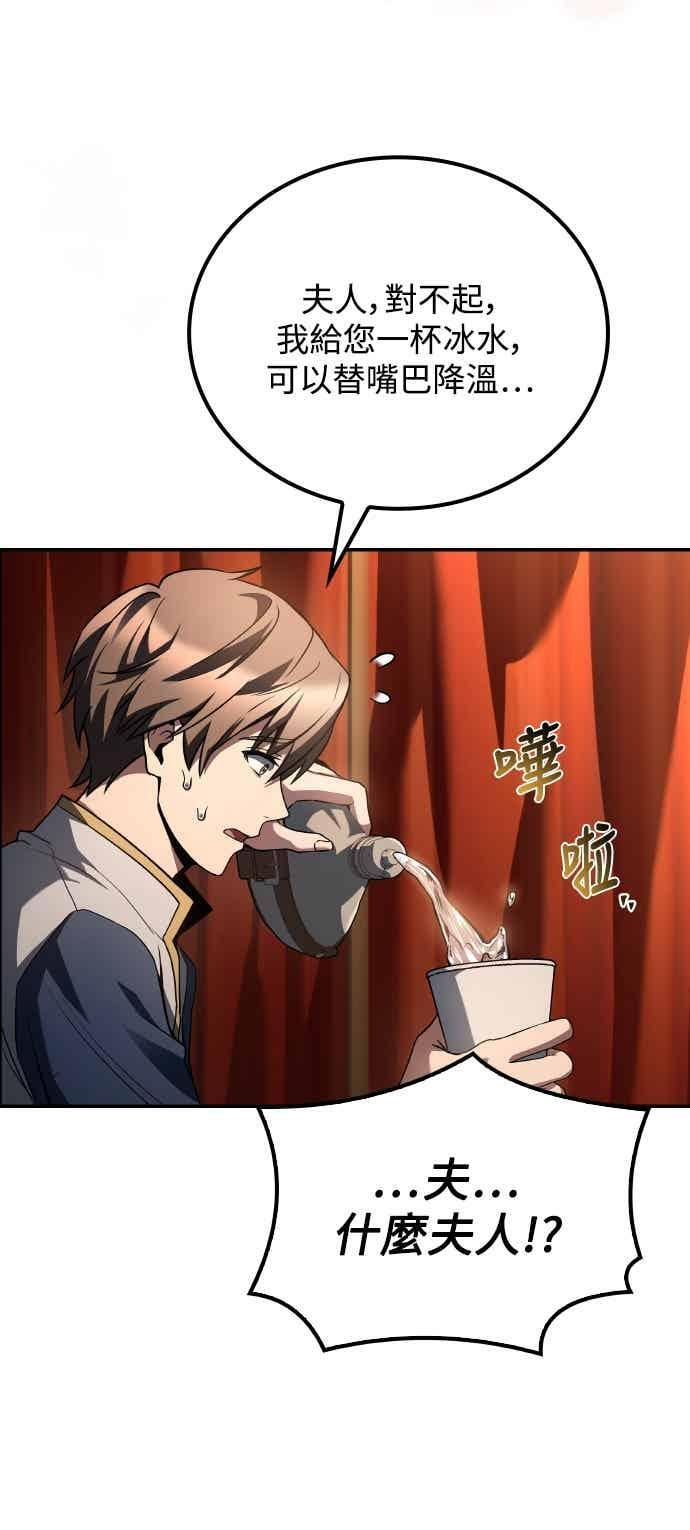 第88话 第57页
