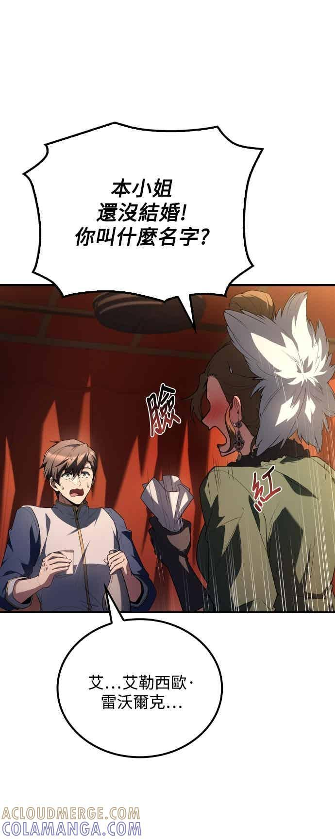 第88话 第58页