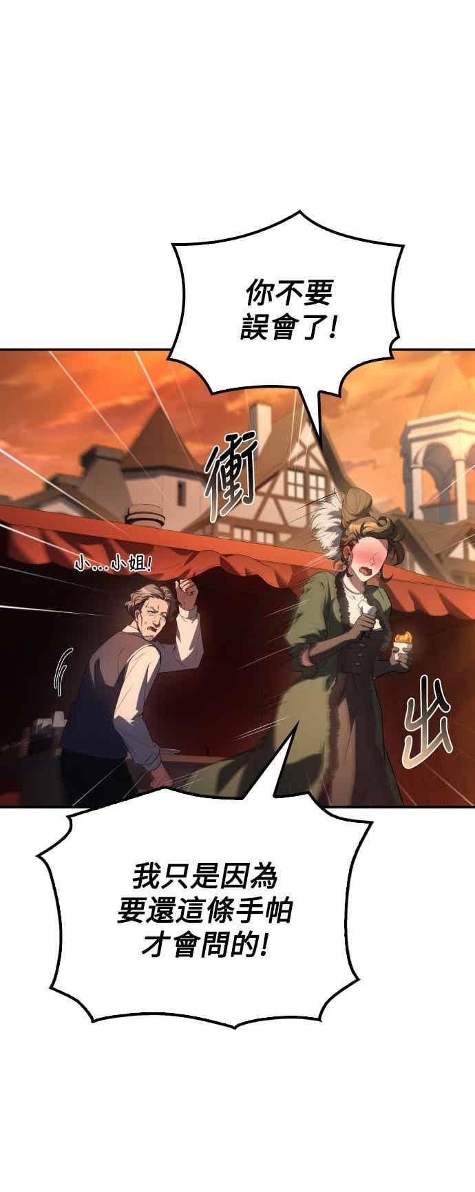 第88话 第59页