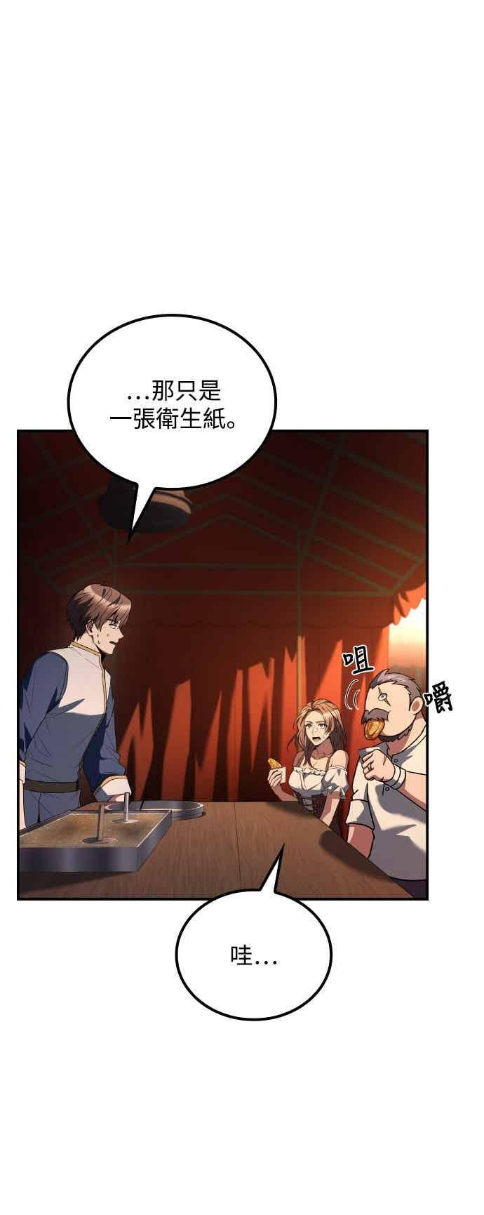 第88话 第60页