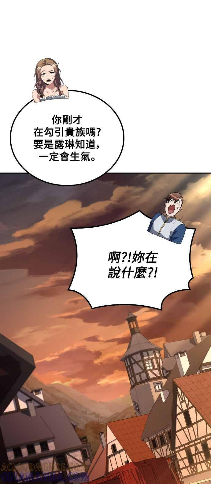第88话 第61页